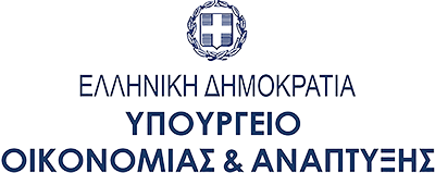 Υπουργείο Οικονομίας και Ανάπτυξης